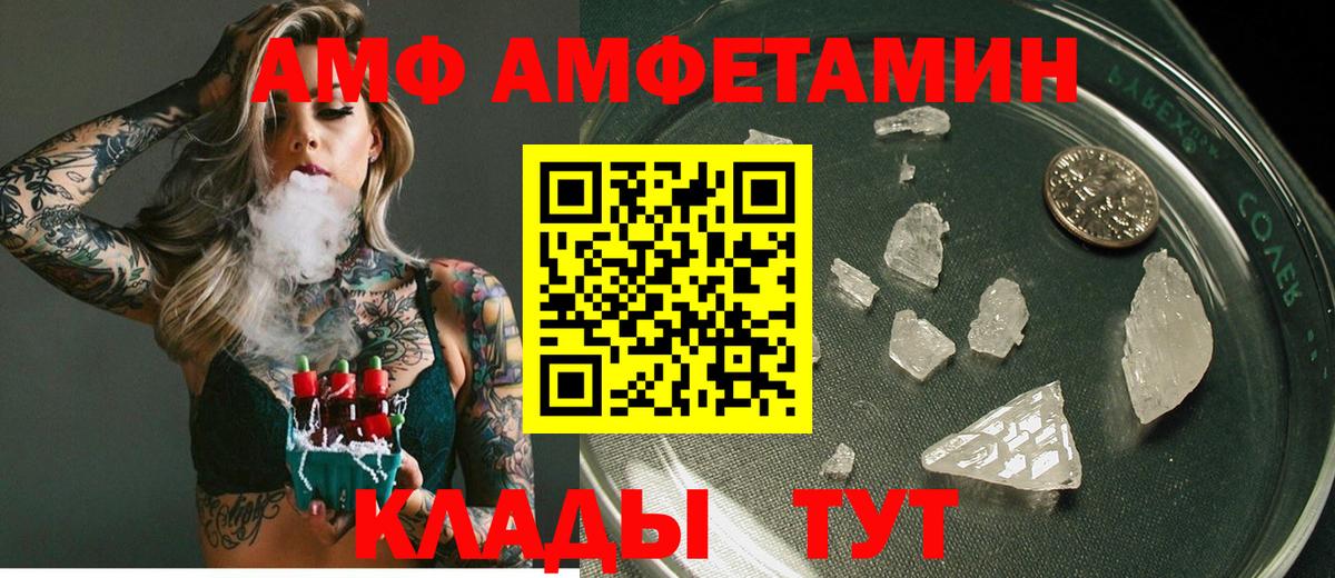 АМФЕТАМИН Premium Похвистнево
