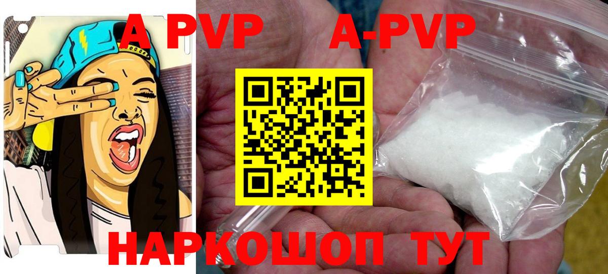 APVP крисы CK  Вход с VPN  Alfa_PVP крисы CK  Alfa_PVP  Похвистнево  А ПВП СК КРИС 
