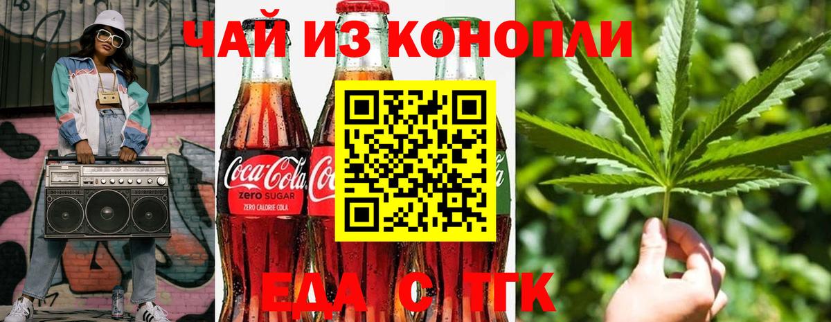Похвистнево  Cannafood марихуана  Вход с VPN 