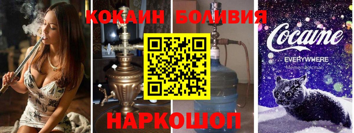COCAIN Columbia  Кокаин Колумбийский  Похвистнево  КОКАИН  Вход с VPN 