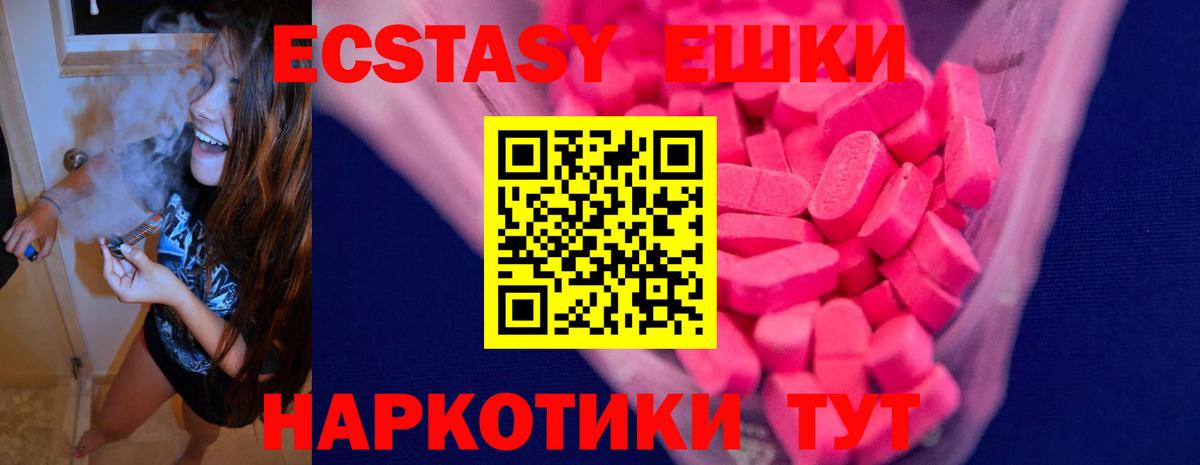 Похвистнево  Ecstasy  Вход с VPN  Ecstasy Philipp Plein  ЭКСТАЗИ круглые 