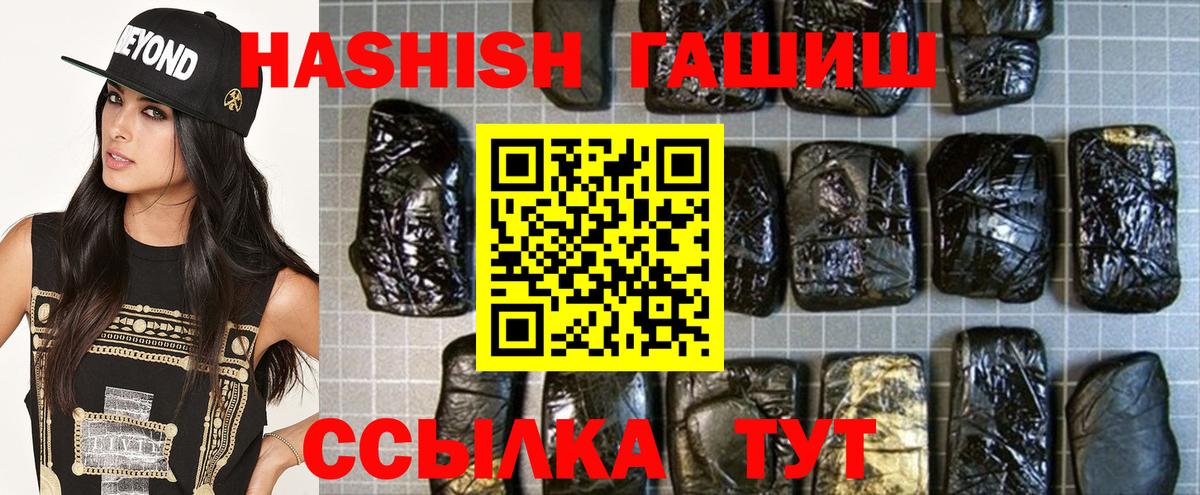 Похвистнево  ГАШ Premium  Вход с VPN  ГАШИШ убойный 