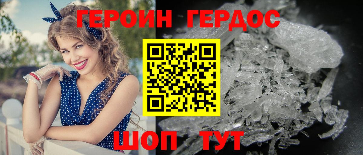 Героин  Героин герыч  Вход с VPN  Похвистнево 