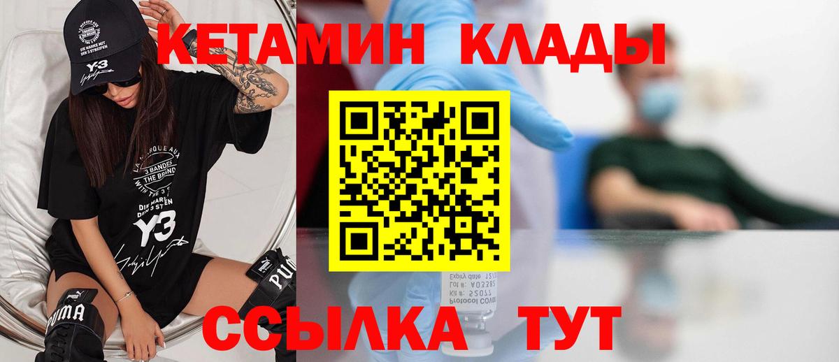 КЕТАМИН ketamine Похвистнево
