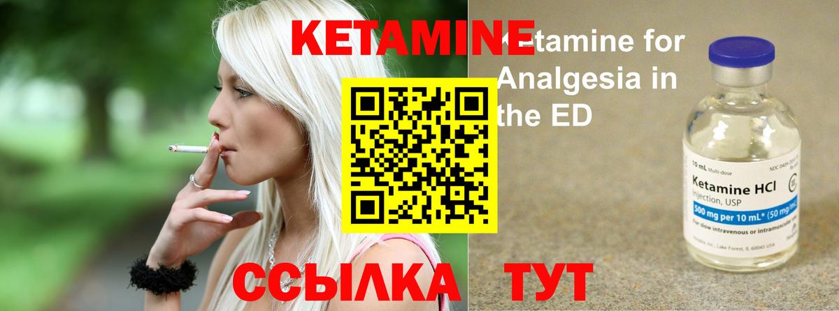 Кетамин ketamine  Вход с VPN  МЕГА вход  Похвистнево  КЕТАМИН ketamine 