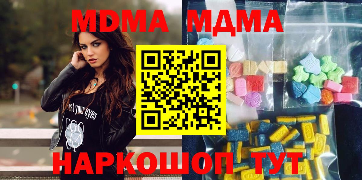 MDMA молли  Вход с VPN  МДМА молли  Похвистнево 
