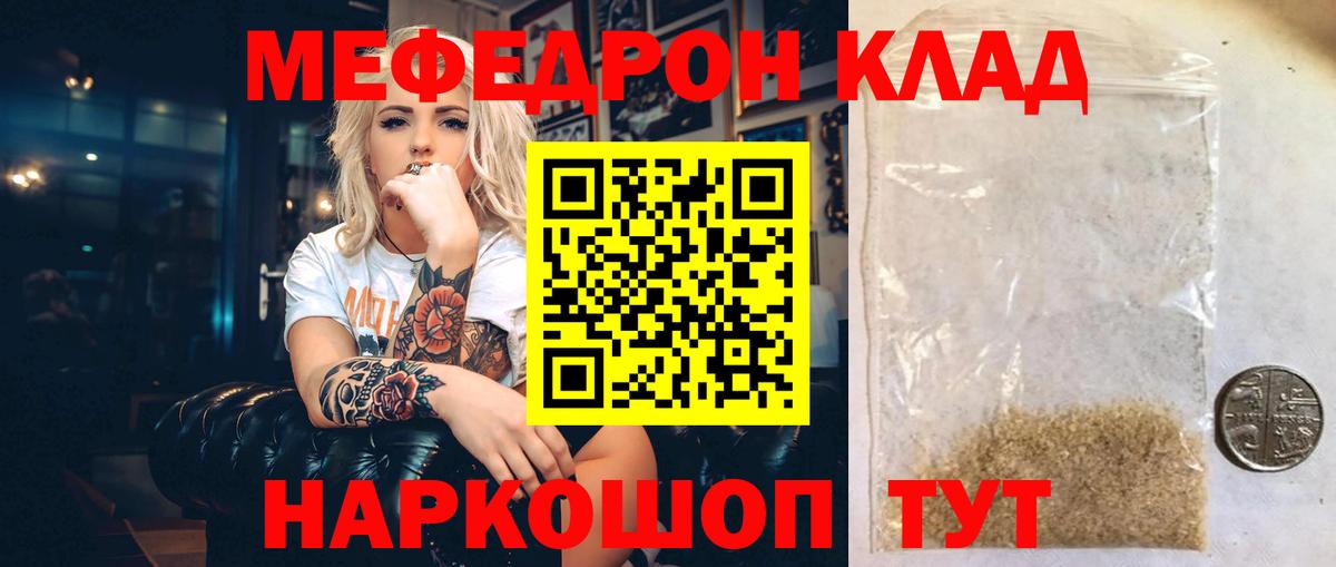 МЕТАМФЕТАМИН  Каннабис  Вход с VPN  Кокаин  Канабис  Похвистнево  Меф МЯУ МЯУ кристаллы  ГАШ 