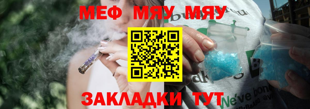 Мефедрон мяу мяу  МЯУ-МЯУ  наркота  Похвистнево  Вход с VPN  Меф 4 MMC 