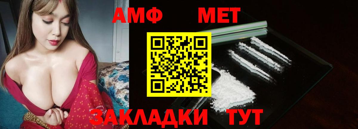 МЕТАМФЕТАМИН Декстрометамфетамин 99.9% Похвистнево